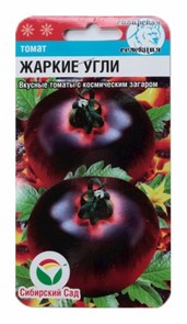 Томат Жар-угли 20шт СС