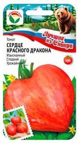 Томат Сердце красного дракона 20шт СС