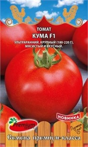 Томат Кума F1 0,05гр Премиум