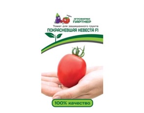 Томат Покрасневшая невеста 10шт Партнер
