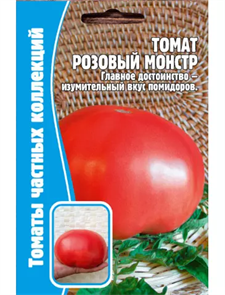 Томат Розовый Монстр 15шт ЧК