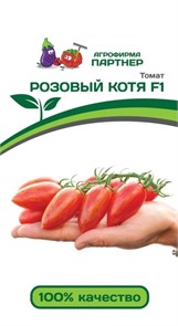 Томат Розовый котя 10шт
