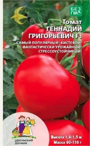 Томат Геннадий Григорьевич F1 12шт Ур.дачник