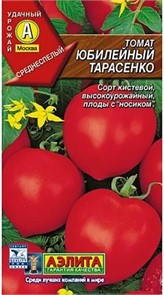 Томат Юбилейный Тарасенко 0,1гр Аэлита