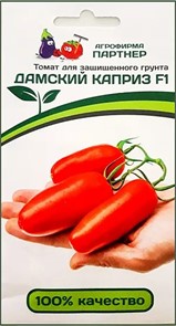 Томат Дамский каприз F1 10шт Партнер