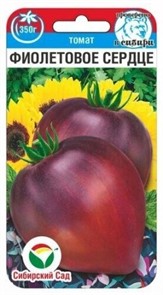 Томат Фиолетовое сердце 20шт (Сиб Сад)