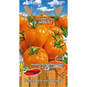 Томат Ё-моё Премиум Сидс