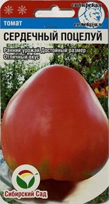 Томат Сердечный поцелуй 20шт (Сиб Сад)