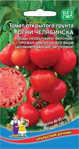 Томат Огни Челябинска открытого грунта 20шт УД