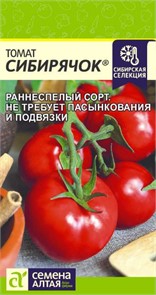 Томат Сибирячок СемАлт