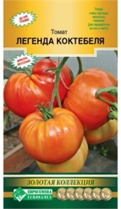 Томат Легенда Коктебеля 10шт Евросем