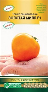 Томат Золотая миля F1 15шт Евросем