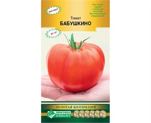 Томат Бабушкино 10шт Евросем
