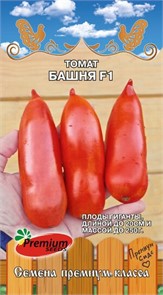 Томат Башня F1 0,05гр Премиум