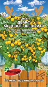 Томат Дварф Медовые орешки балконный F1 0,03гр Премиум