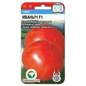 Томат Иваныч F1 10-15шт СС