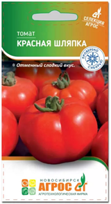 Томат Красная шляпка 0,08гр Агрос