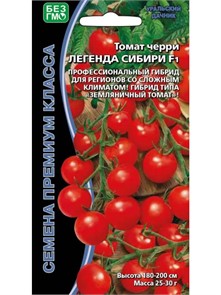 Томат Легенда Сибири Марс