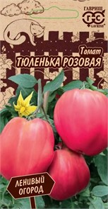 Томат Тюленька розовая/Ленивый огород 0,05гр ГШ