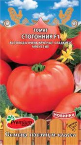 Томат Стотонник 0,05гр Премиум