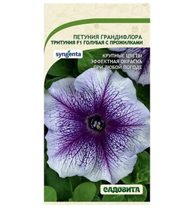 Петуния Тритуния F1 Голубая с прожилками Грандифлора 7др Syngenta/Садовита