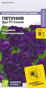 Петуния Синия махровая Дуо F1 7-10шт СА