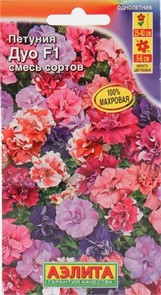 Петуния Дуо смесь сортов Аэлита