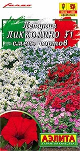 Петуния Пикколино мини сиреневая Аэлита