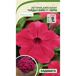 Петуния Тайдал Вэйв F1 Черри 5др ампельная Садовита