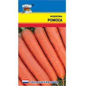 Морковь Ромоса 0,5г УУ