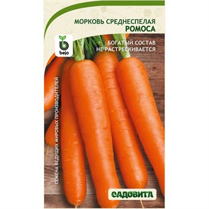 Морковь Ромоса 0,5гр Bejo/Садовита