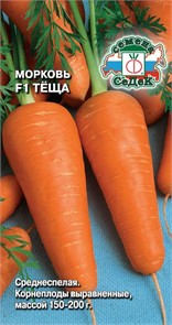 Морковь Теща F1 0,5гр Седек