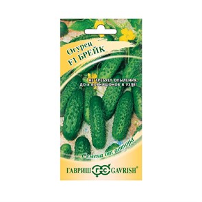 Огурец Брейк F1 10шт ГШ