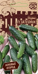 Огурец Затейник F1 серия Ленивый огород 10шт ГШ