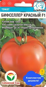Томат Бифселлер красный F1 78604