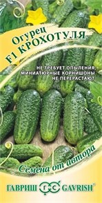 Огурец Крохотуля F1 10шт ГШ
