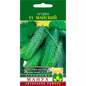 Огурец Майский F1 10шт Манул