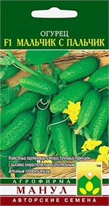 Огурец Мальчик с пальчик F1 10шт Манул