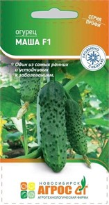 Огурец Маша F1 8шт Агрос