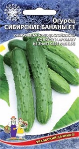Огурец Сибирские бананы F1 10шт Ур. дачник