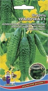 Огурец Уралочка F1 10шт Ур. дачник