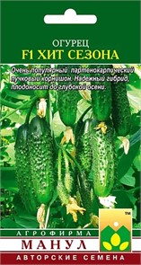 Огурец Хит сезона F1 10шт Манул