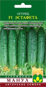 Огурец Эстафета F1 10 шт Манул