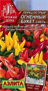 Перец острый Огненный букет смесь 20шт Аэлита