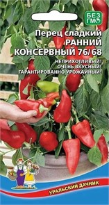Перец сладкий Ранний консервный 76/68 20шт Ур.дачник