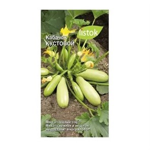 Кабачок Кустовой 10шт Листок