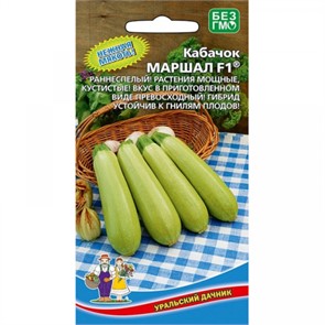 Кабачок Маршал 10шт УД