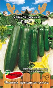 Кабачок Пират цуккини 7шт/10