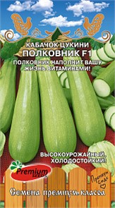 Кабачок Полковник F1 0,6 гр Премиум