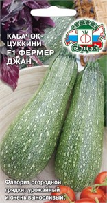 Кабачок Фермер Джан F1 2гр Седек